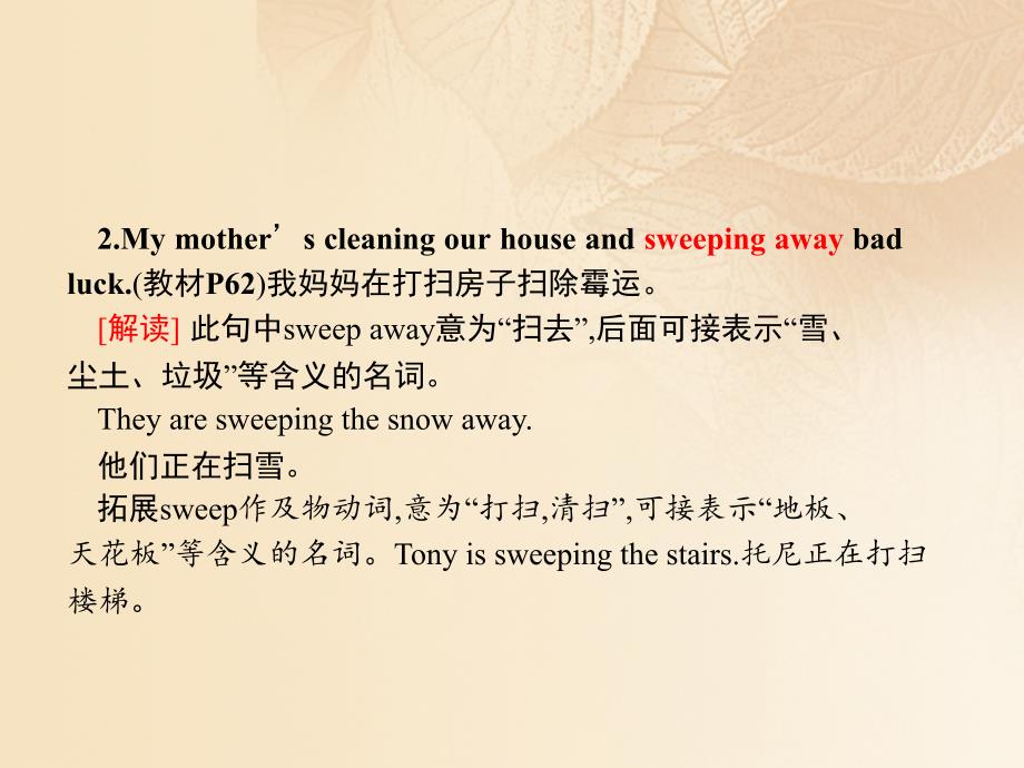 七年级英语上册 Module 10 Spring Festival Unit 2 My mother’s cleaning our house and sweeping away bad luck教学优质课件 （新版）外研版_第4页