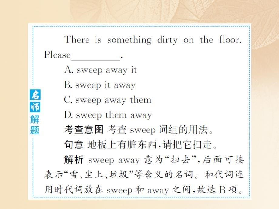 七年级英语上册 Module 10 Spring Festival Unit 2 My mother’s cleaning our house and sweeping away bad luck教学优质课件 （新版）外研版_第5页