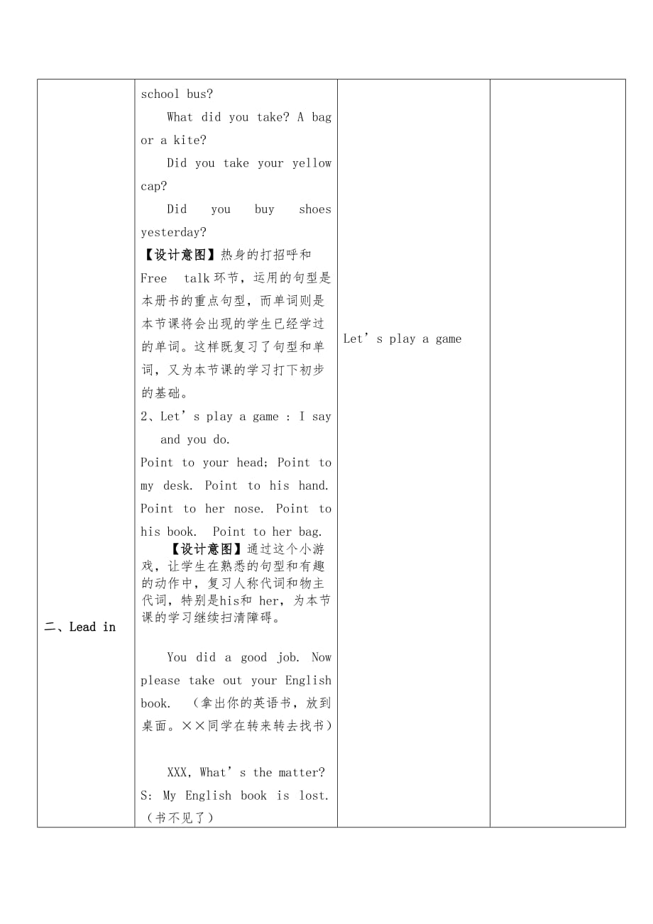 外研社（三起）五年级上册英语Module 4 unit 2 What’s the matter with Daming_第2页