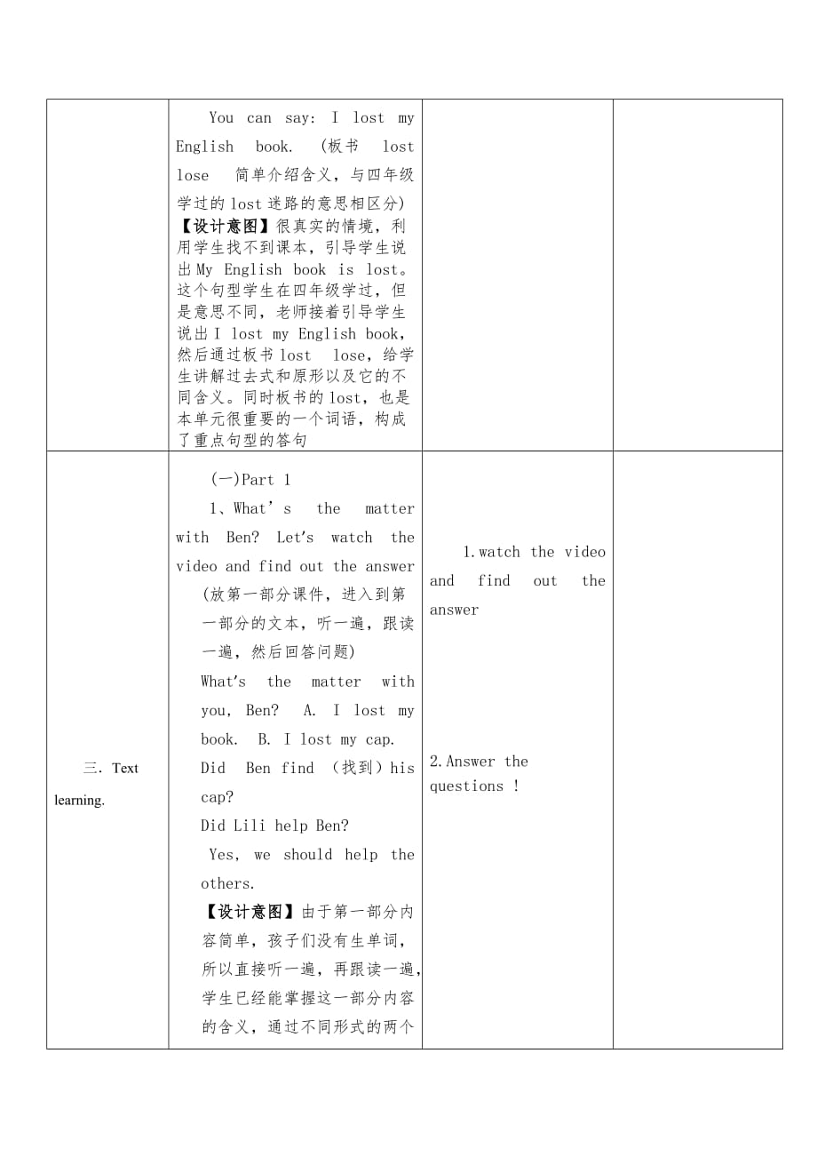 外研社（三起）五年级上册英语Module 4 unit 2 What’s the matter with Daming_第3页