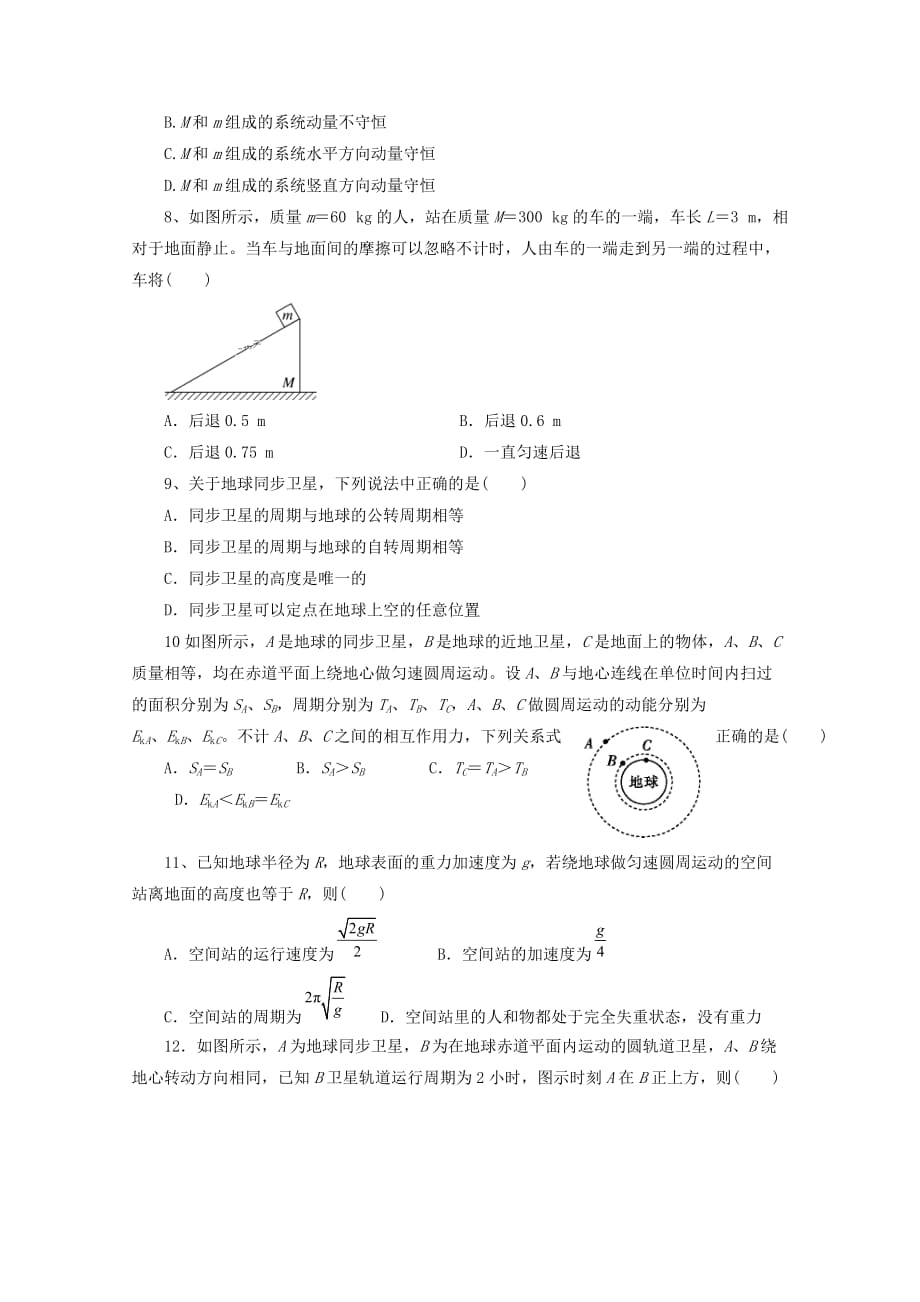 江西省2019_2020学年高二物理上学期期中试题_第3页