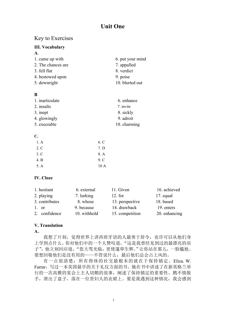 研究生综合英语2课后答案及课文翻译_第1页