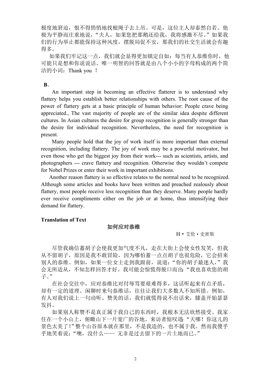 研究生综合英语2课后答案及课文翻译_第2页