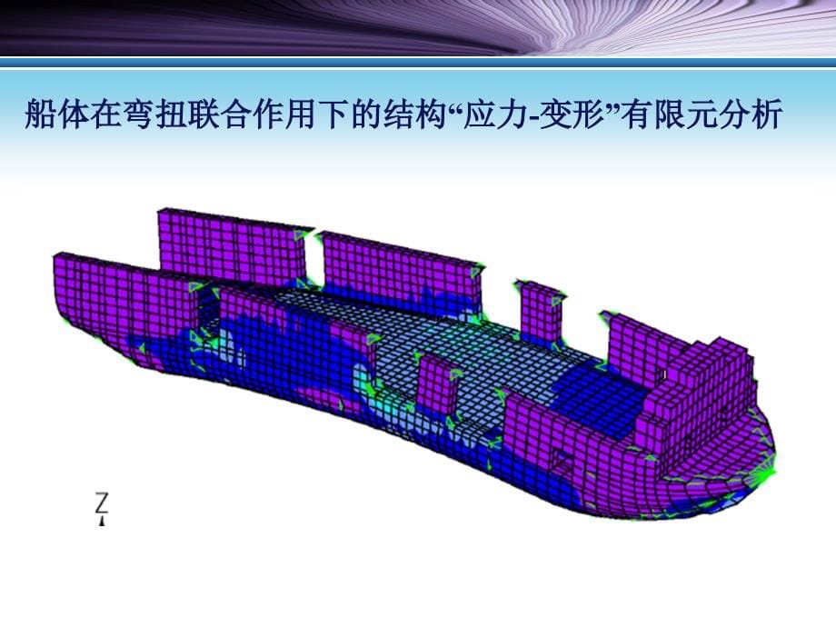 有限元分析ansys讲义_第5页