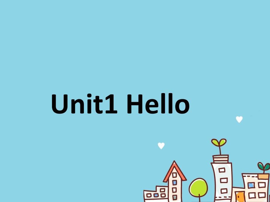 三年级上册英语课件Unit1 Hello! 第一课时 译林版（三起）