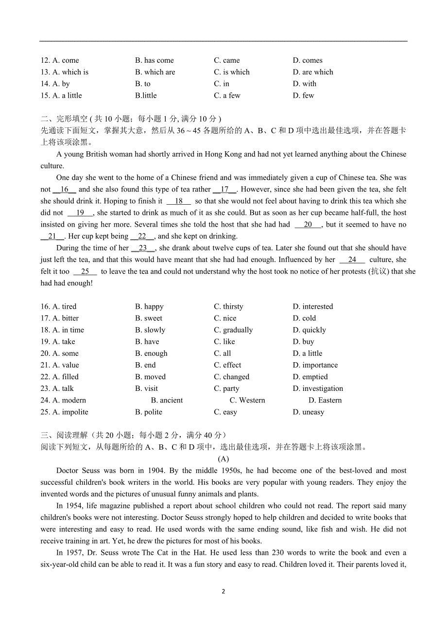 广东省广州市2017年广州市中考英语模拟试题（二）_6456933.docx_第2页