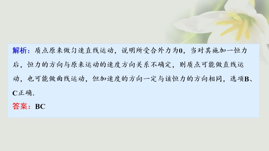 2018年高考物理一轮复习 第三章 牛顿运动定律 高考专项突破（三）直线运动和牛顿运动定律的综合题优质课件_第3页