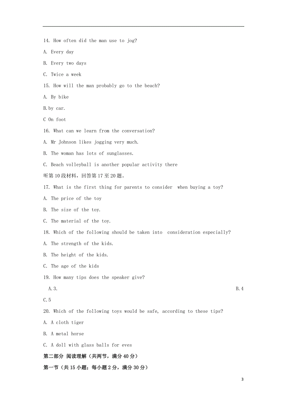 安徽省滁州市定远县育才学校2018_2019学年高一英语下学期期末考试试题普通班201907220128_第3页