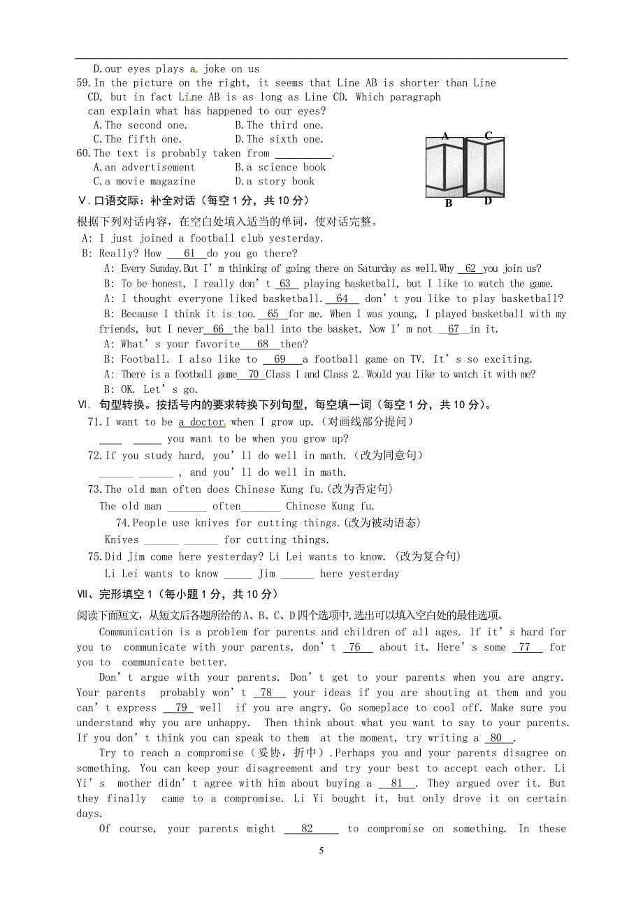 甘肃省天水市甘谷县2016届九年级5月中考检测英语试题_5318363.doc_第5页