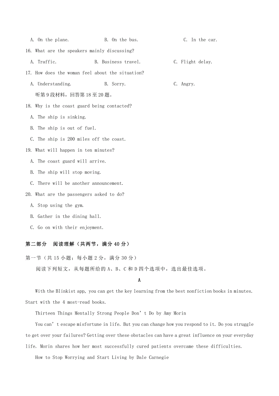 2019年高三英语最新信息卷四（含答案）_第3页