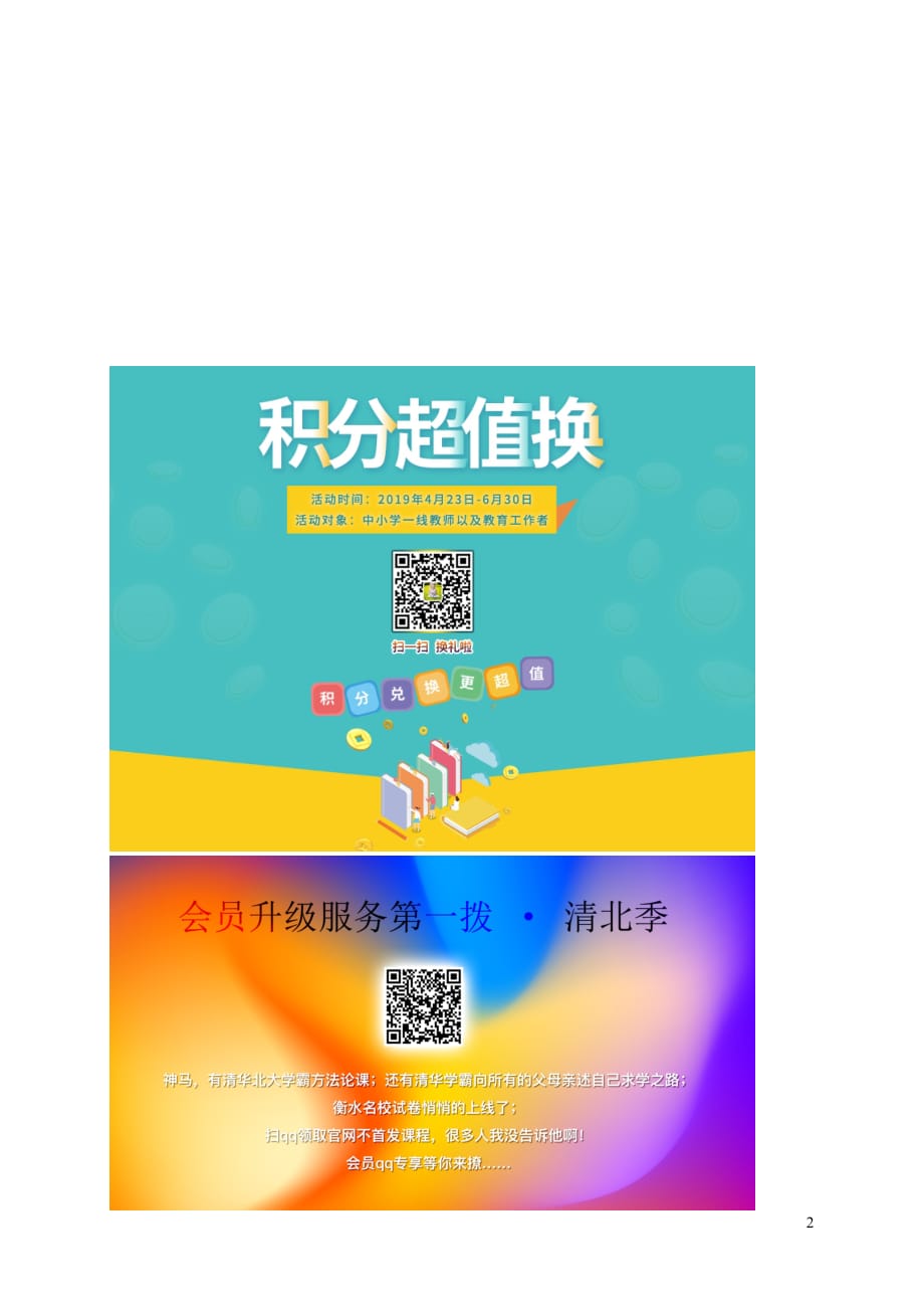 一年级语文上册汉语拼音4dtnl练习1无答案新人教版20190523422_第2页