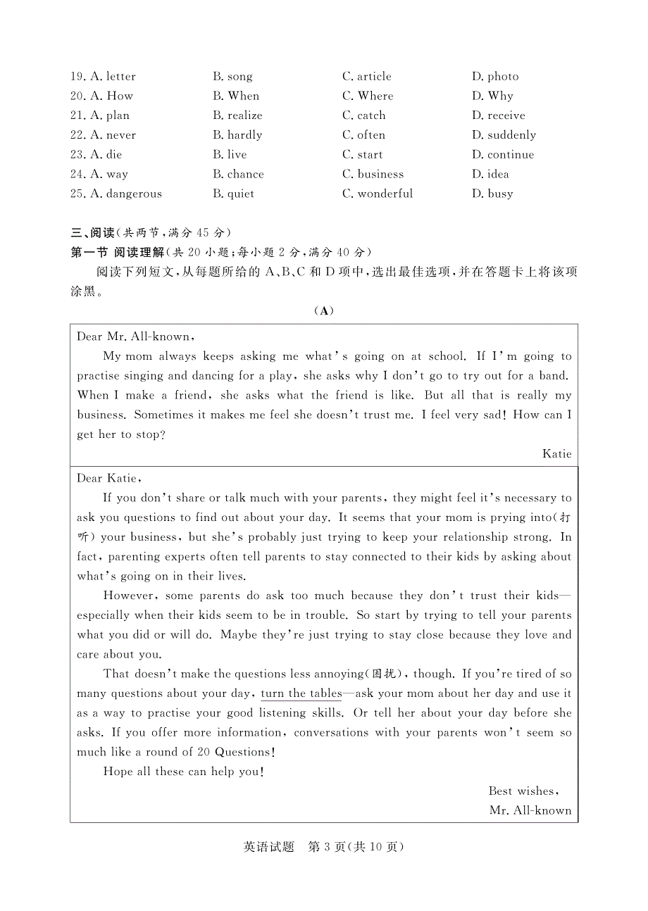 广东省广州市2016年初中毕业生学业考试考前猜题卷英语试题（pdf版）_5364969.pdf_第3页