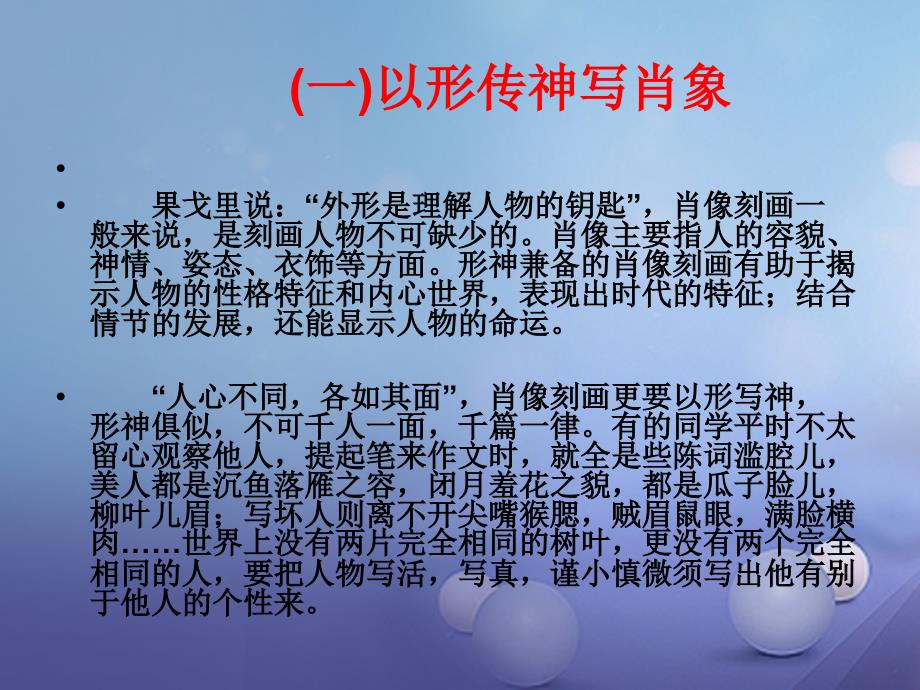 山东省2017中考语文 作文分类指导 写好记叙文六妙招优质课件_第4页