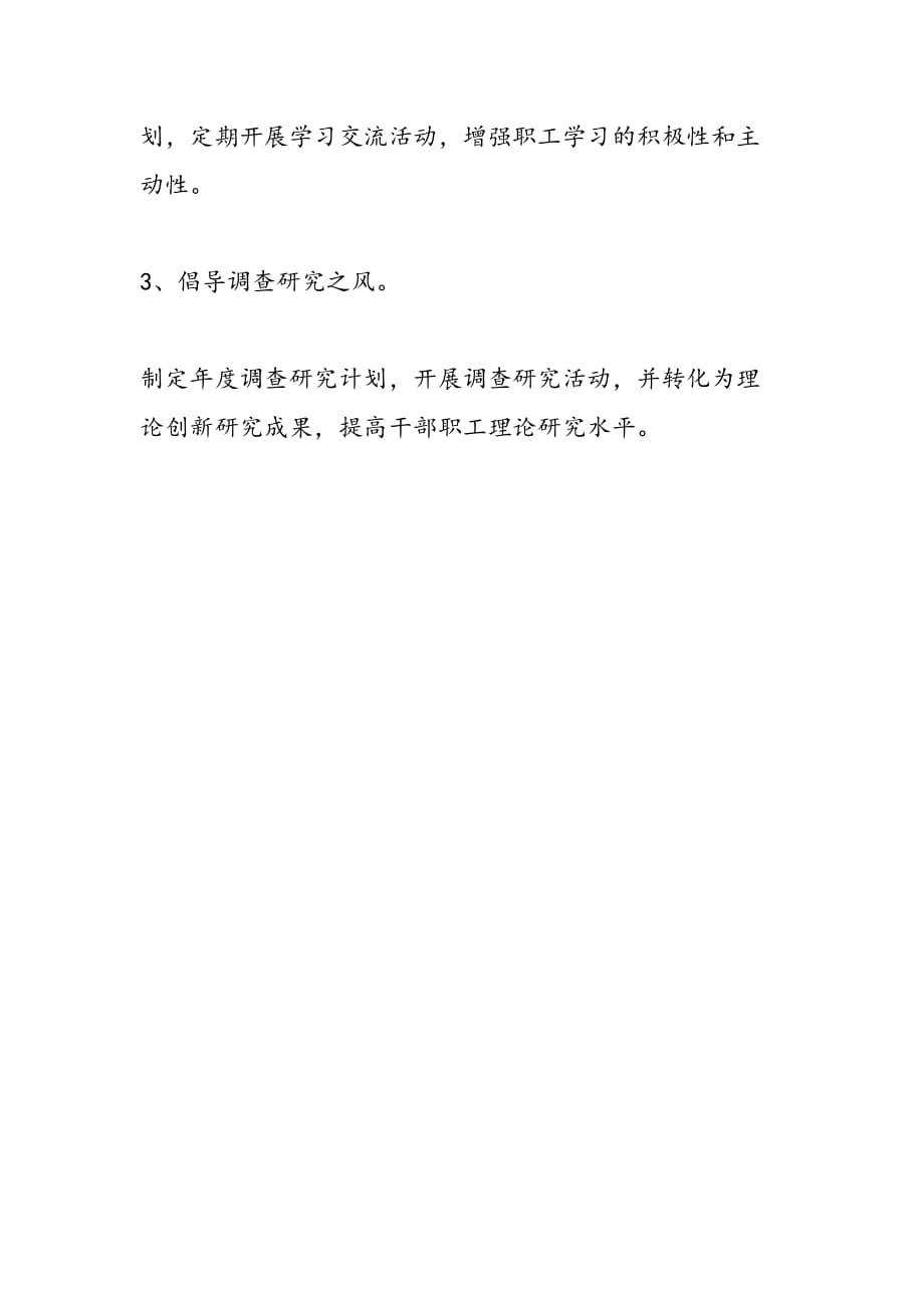 最新反四风自查报告范文-范文精品_第4页