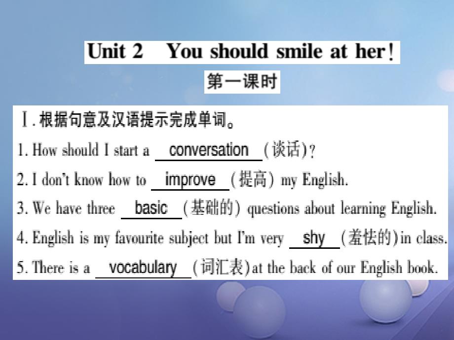 广西北部湾2017秋八年级英语上册 Module 1 How to learn English Unit 2 You should smile at her习题优质课件 （新版）外研版_第1页