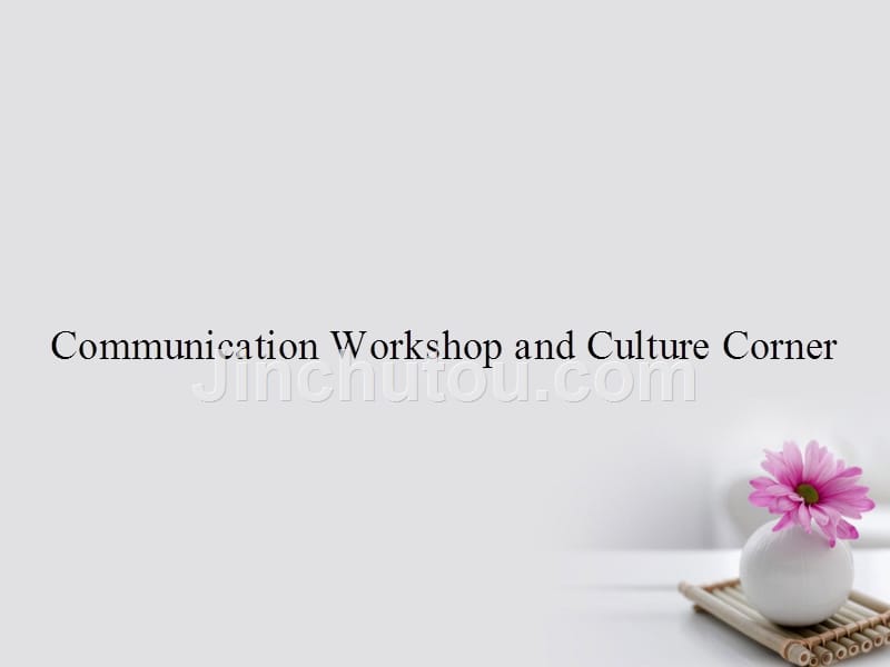 高中英语 Unit 4 Cyberspace 4.5 Communication Workshop and Culture Corner优质课件 北师大版必修2_第1页