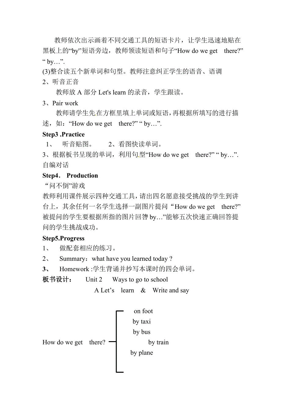 （赛课教案）人教（PEP）六年级上册英语Unit2 Ways to go to schoo_第2页