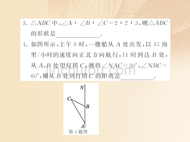 八年级数学上册 第2章 三角形 2.3 等腰三角形 第2课时 等腰三角形的判定习题优质课件 （新版）湘教版_第4页