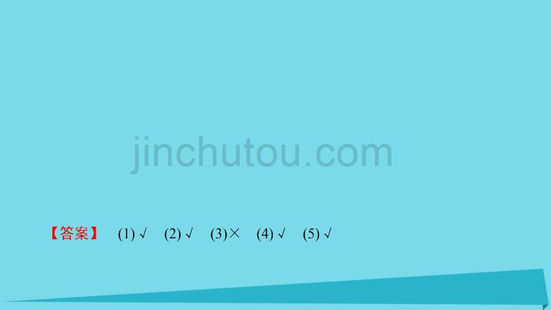 高中化学 专题3 微粒间作用力与物质性质 第1单元 金属键 金属晶体优质课件 苏教版选修3_第5页