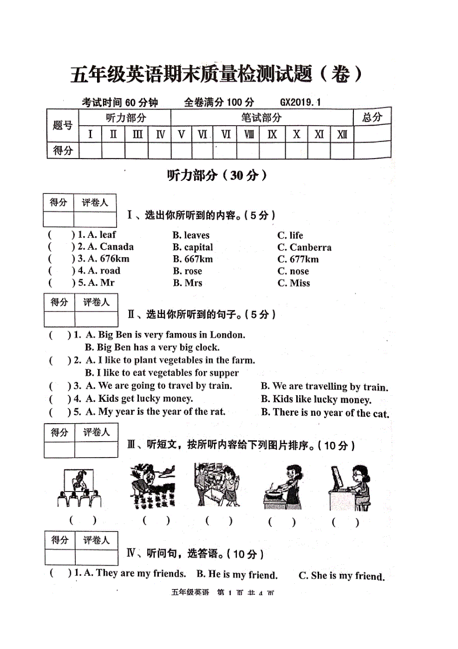 五年级上册英语试题期末质量检测试题_第1页