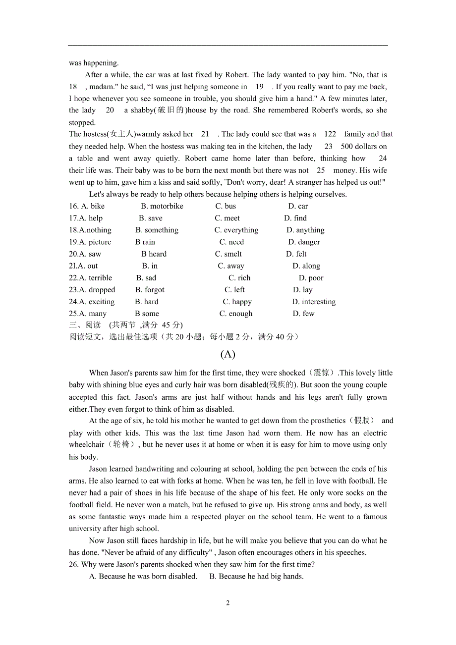 广东省广州市番禺区2016届九年级上学期期末考试英语试题（无答案）_5309365.doc_第2页