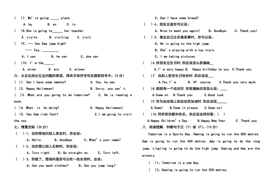 人教（PEP)2018-2019年四年级上册英语期末考试题 (11)_第2页