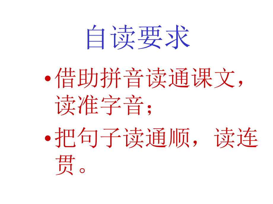 乌鸦喝水PPT讲义1_第3页