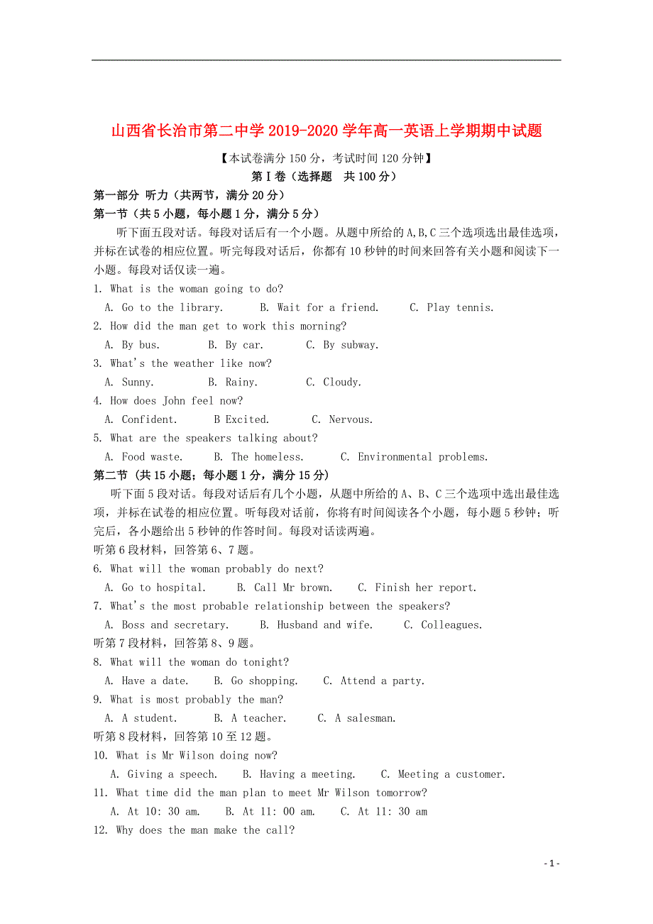 山西省2019_2020学年高一英语上学期期中试题_第1页