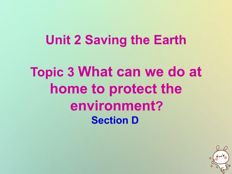 福建省莆田市涵江区九年级英语上册 Unit 2 Saving the earth Topic 3 What can we do to protect the environment Section D优质课件 （新版）仁爱版_第1页