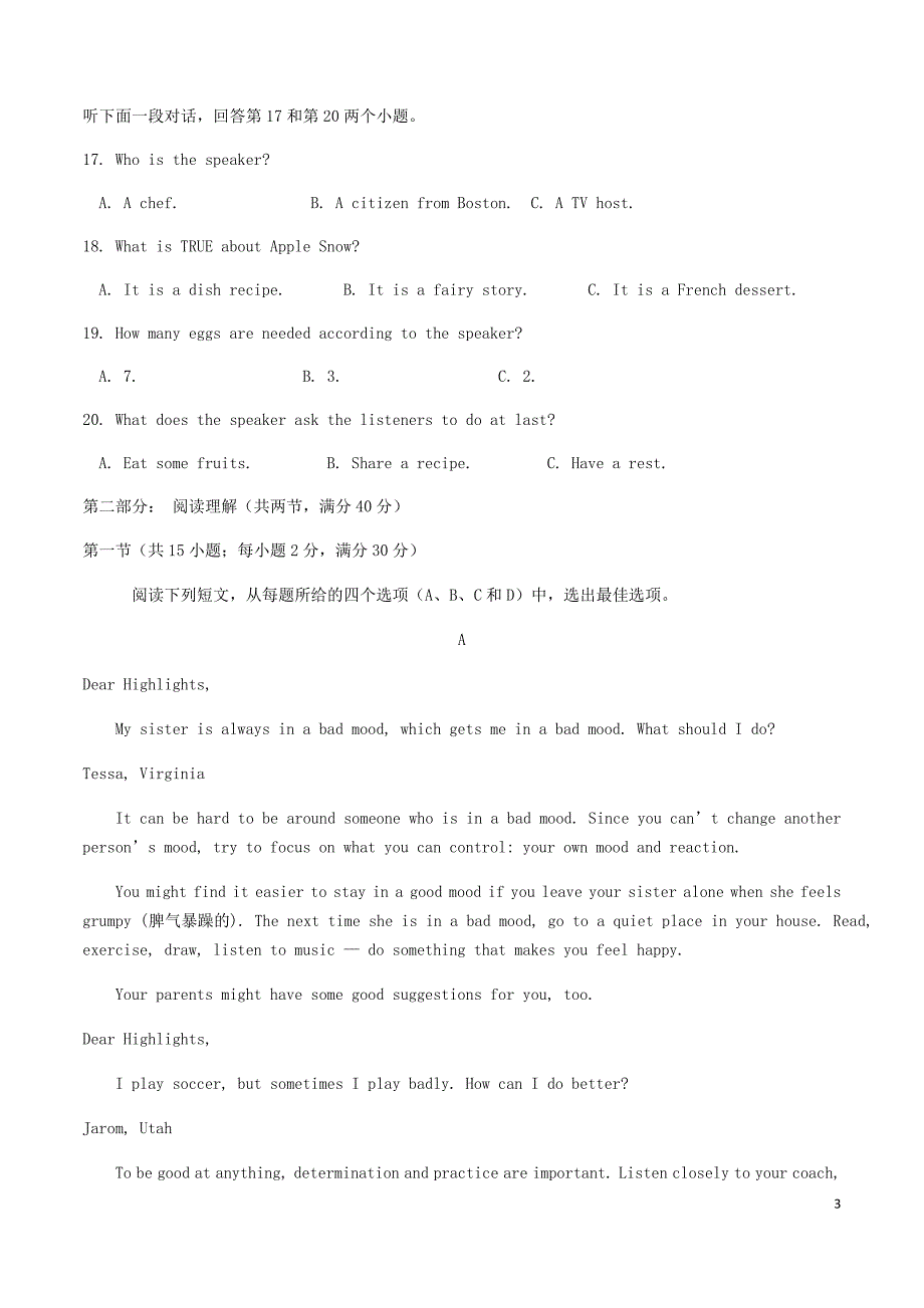 四川省武胜2019届高三英语上学期第一次月考试题2019102902127_第3页