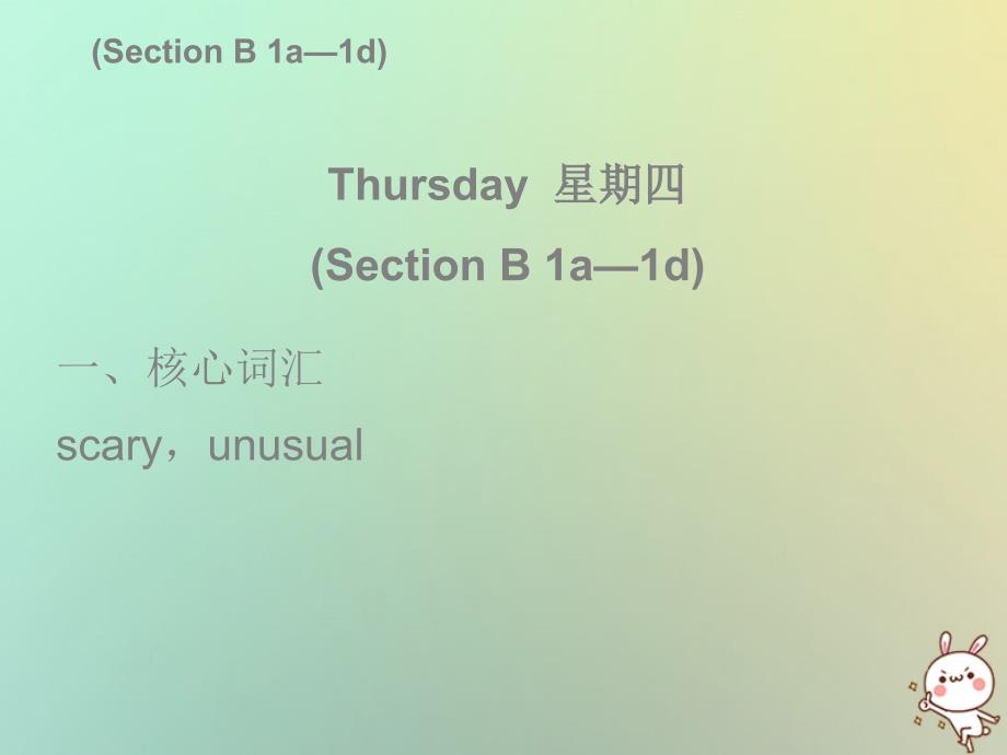 2018秋九年级英语全册 Unit 9 I like music that I can dance to Thursday复现式周周练优质课件 （新版）人教新目标版_第2页