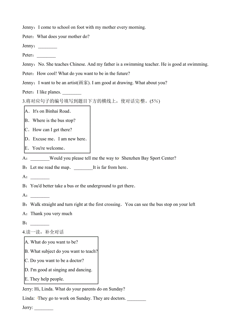 五年级上册英语试题期末专项复习：补全对话 牛津上海版（三起）（含解析）_第2页
