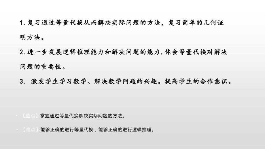 六年级下册数学课件2020小升初专题复习：数与代数 第10课时人教新课标_第3页