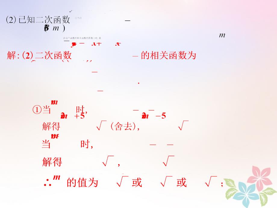 中考数学总复习 专题四 新定义优质课件 新人教版_第4页