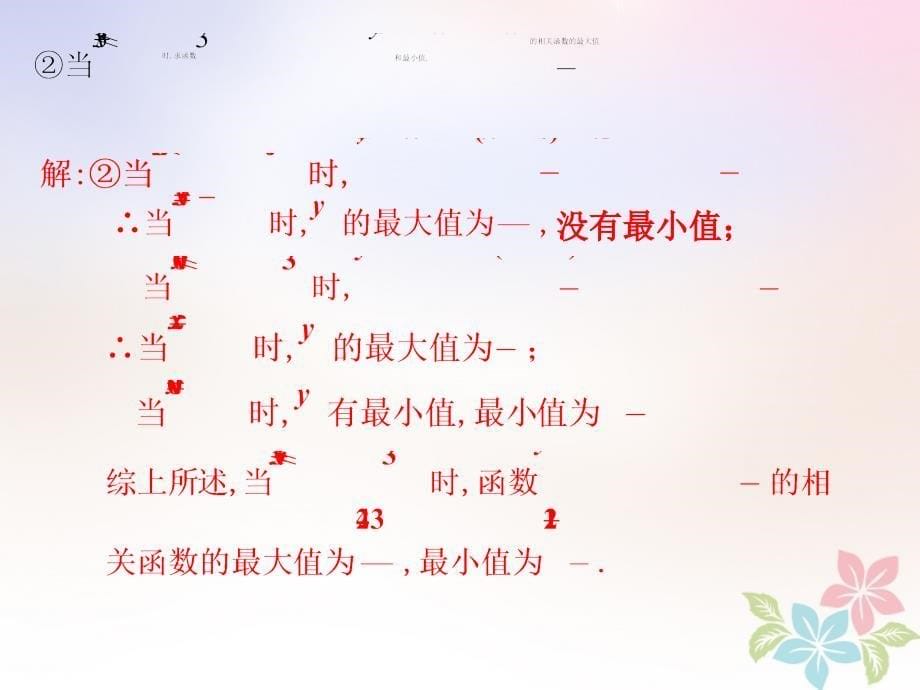 中考数学总复习 专题四 新定义优质课件 新人教版_第5页