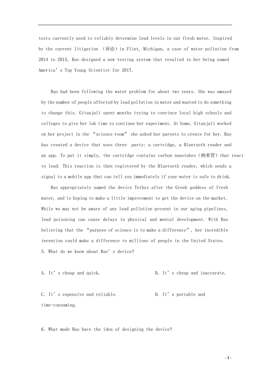 河北省邯郸市大名一中2020届高三英语上学期第十周周测试题201911250317_第3页