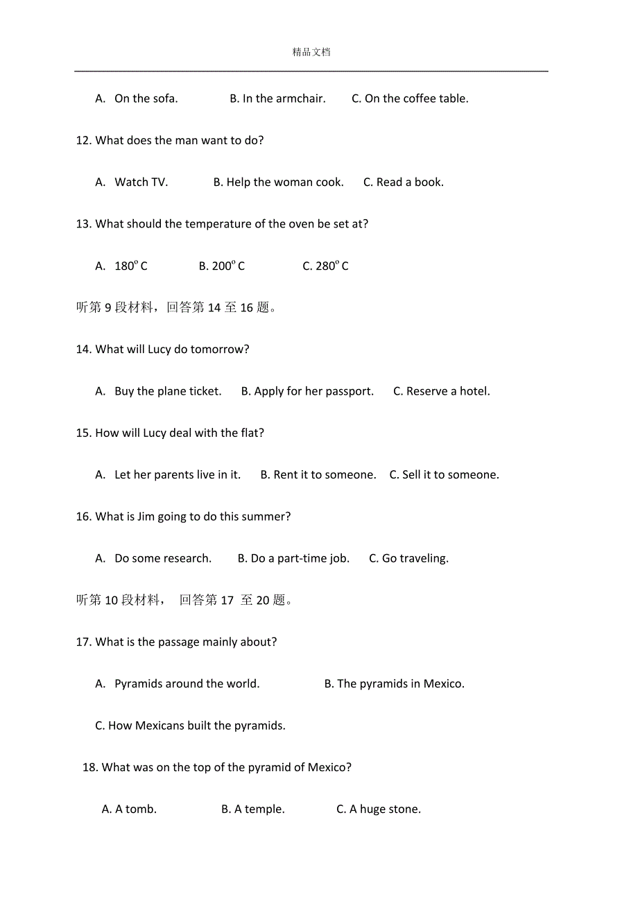 陕西省2019-2020年高一上学期期末考试英语试题_第3页