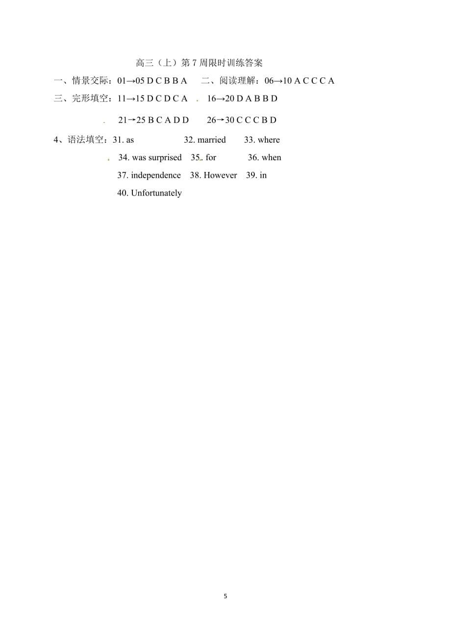 广东省肇庆市实验中学2018届高三上学期英语第7周限时训练_7816017.doc_第5页