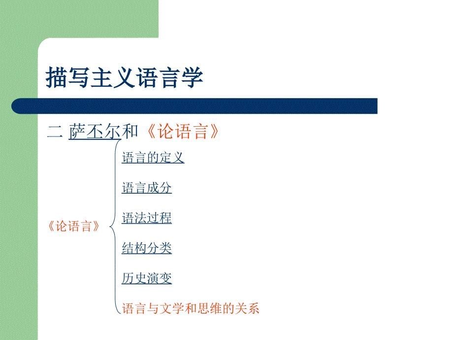 美国结构主义_第5页