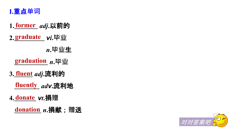 最新新译林必修一课件：Unit 1 Period Two_第4页