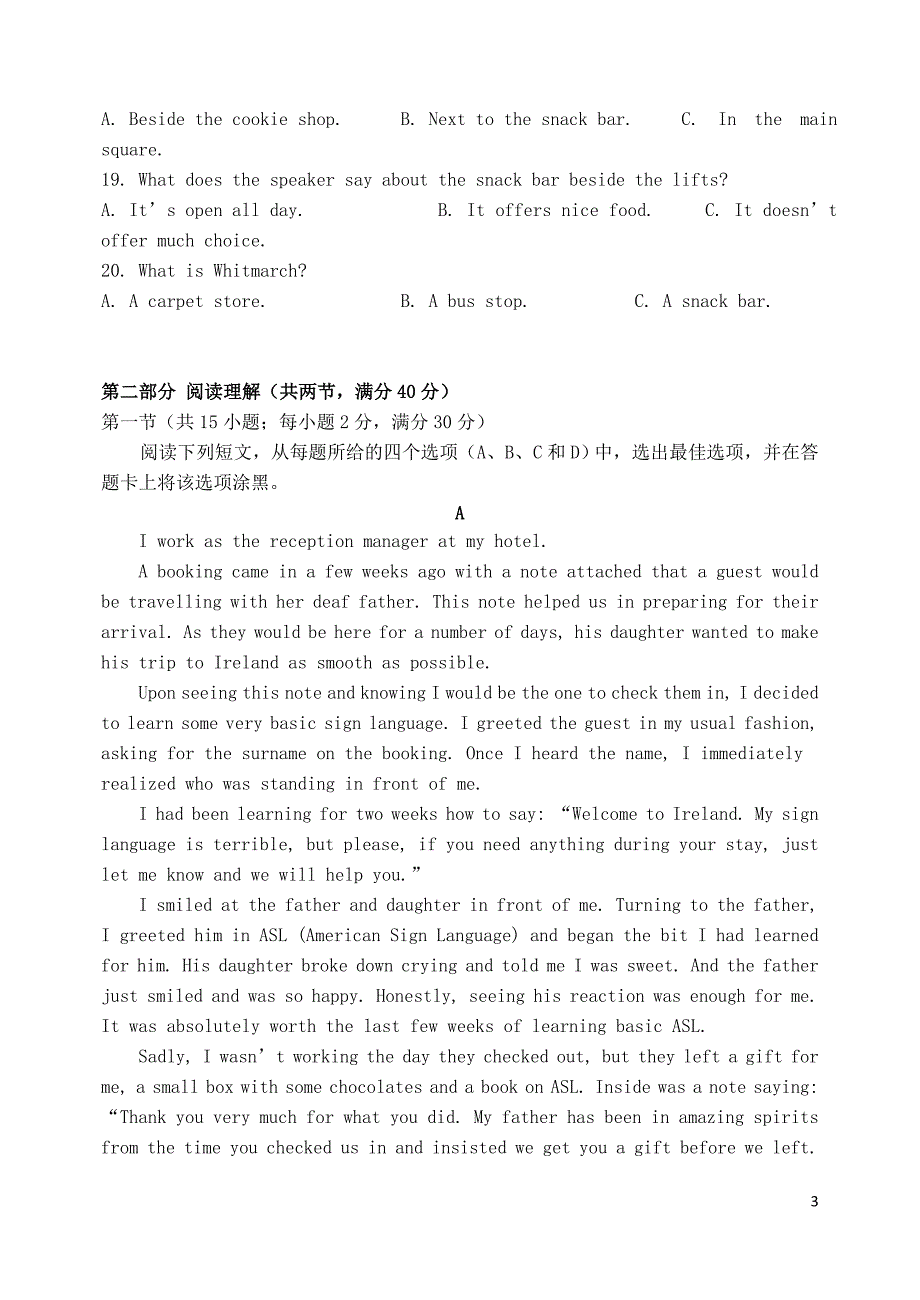 2020届高三英语上学期期中试题_第3页