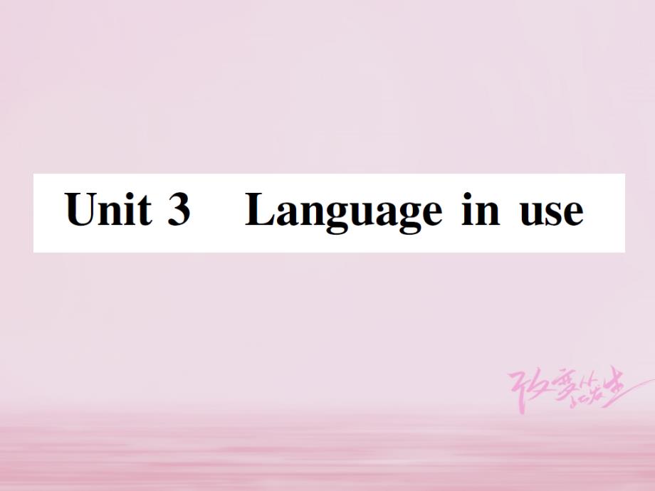 2018春八年级英语下册 Module 1 Feelings and impressions Unit 3 Language in use习题课件 （新版）外研版_第1页