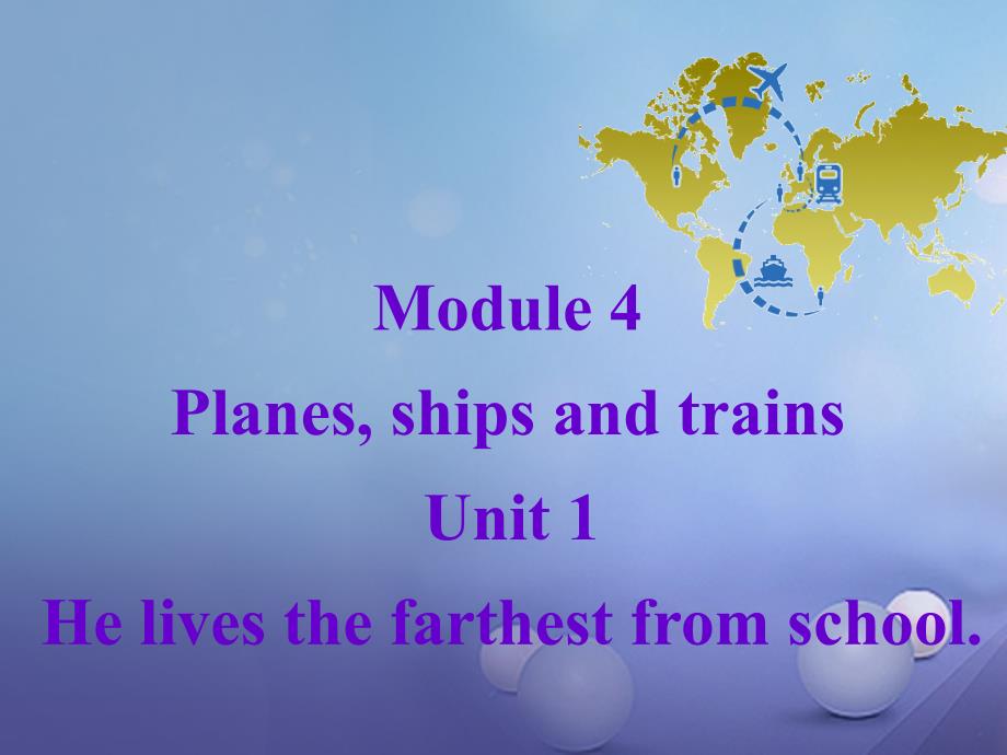 八年级英语上册 Module 4 Planes, ships and trains Unit 1-2课件 （新版）外研版_第1页