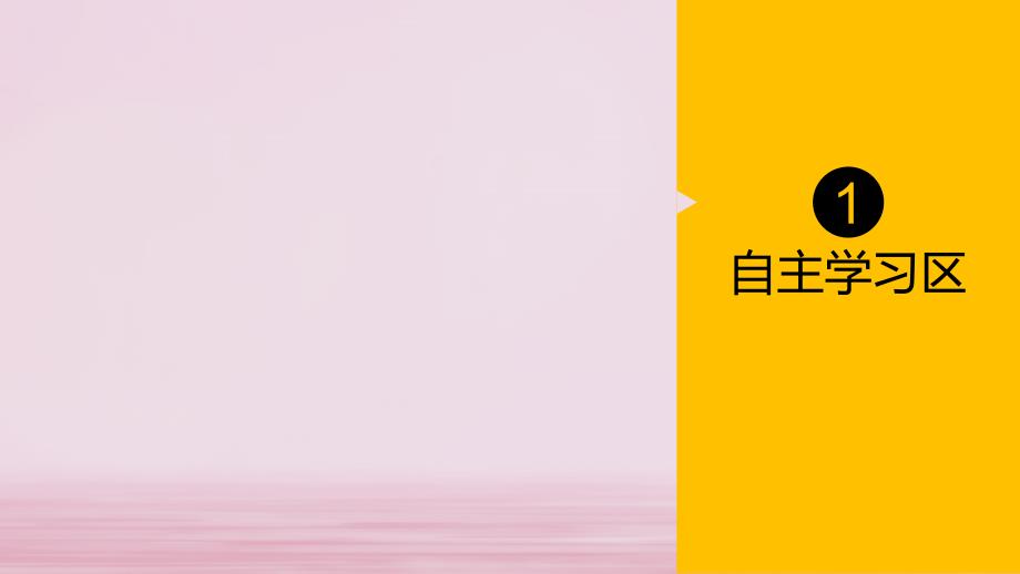 2017-2018学年高中地理 第四章 防灾与减灾 第二节 高新科学技术与防灾减灾课件 湘教版选修5_第4页