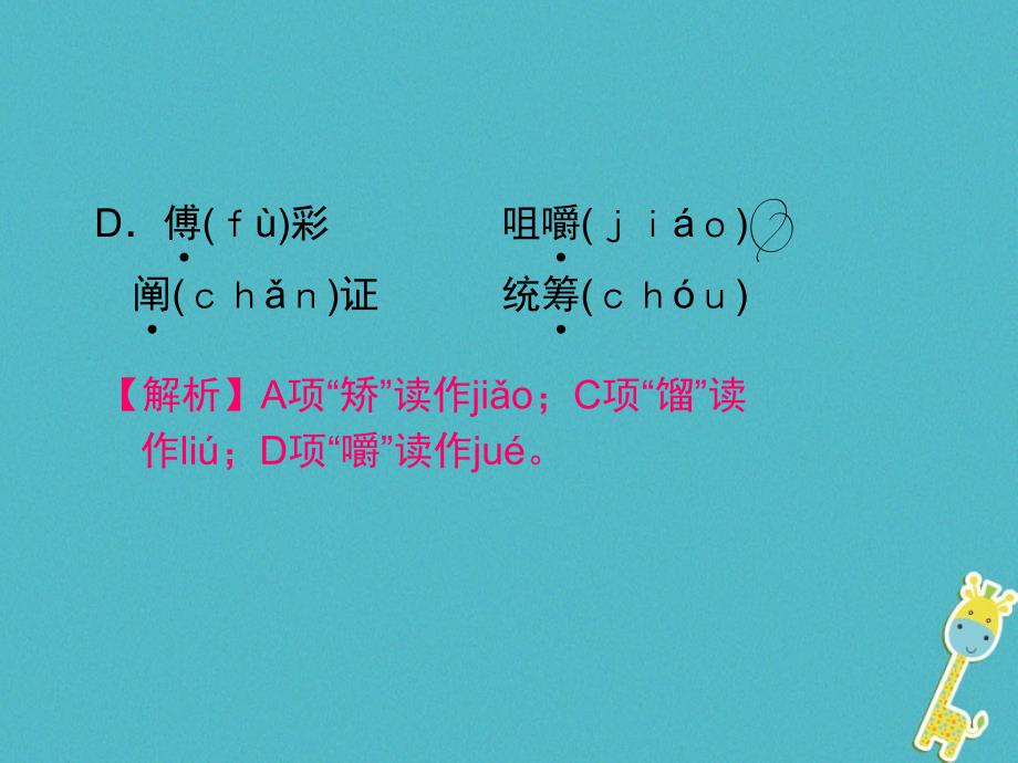 2018届九年级语文上册 第四单元 15 短文两篇课件 （新版）新人教版_第3页