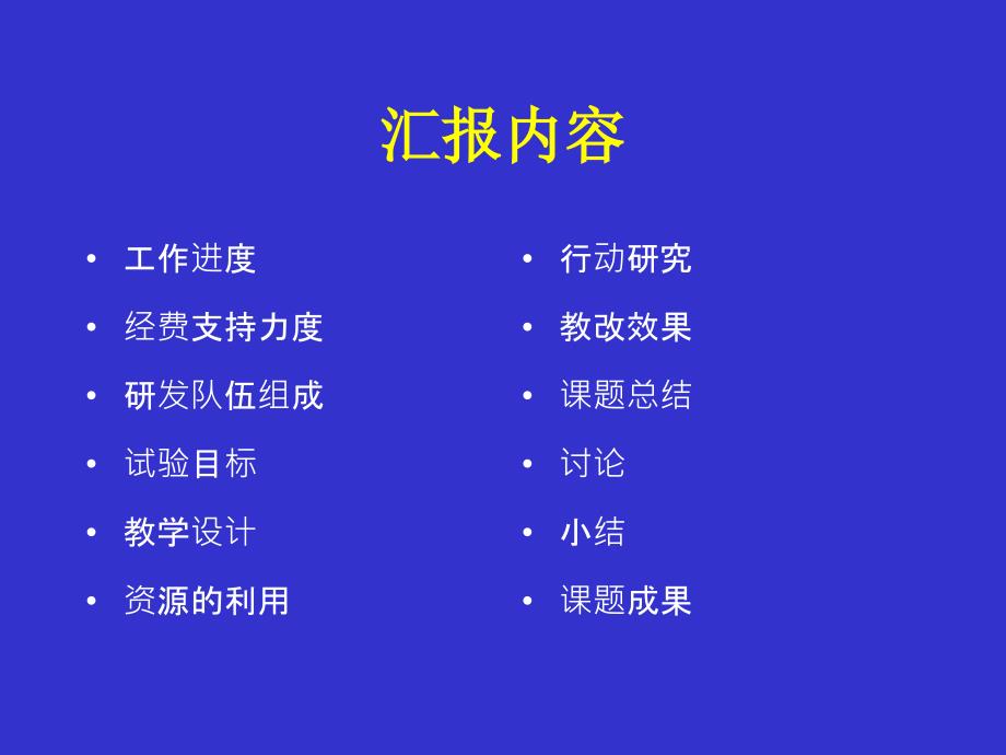 病理生理学基于网上资源利用的教改试验网络环境下自主-医学资料_第2页