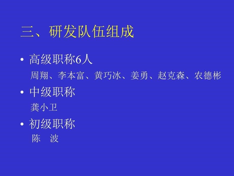 病理生理学基于网上资源利用的教改试验网络环境下自主-医学资料_第5页