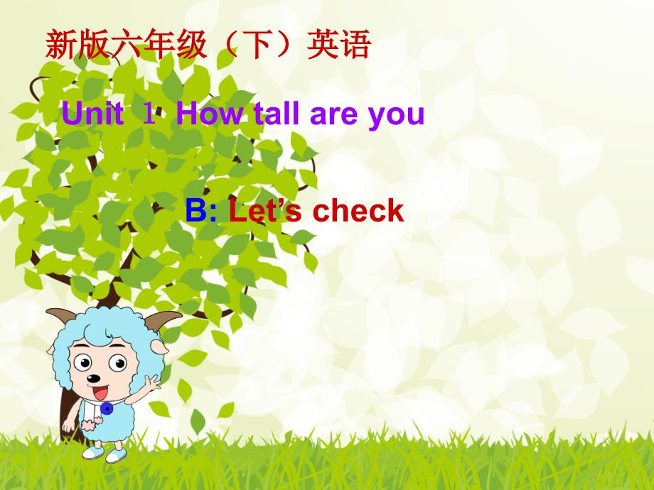 人教PEP六年级上册英语Unit1 How can I get there C课件_第1页