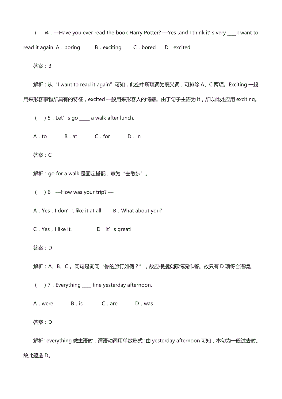 2019年人教版七年级英语下册Unit 11单元测试卷（含答案）_第2页