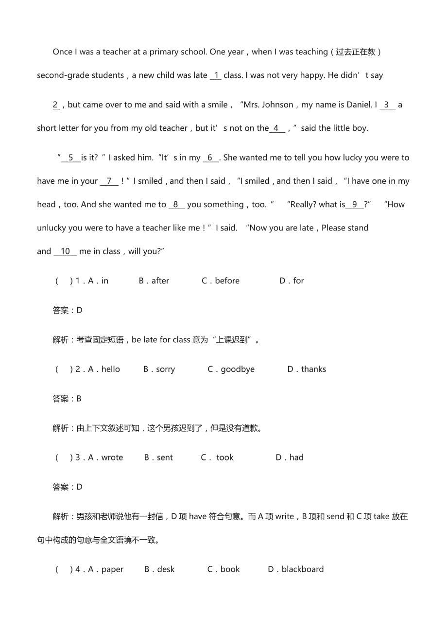 2019年人教版七年级英语下册Unit 11单元测试卷（含答案）_第5页